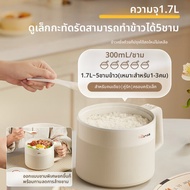 Bear | เตาไฟฟ้าหม้อต้มข้าวสตูร์มาร์เก็ต Bear DRG-V17L1 ขนาดเล็ก เตาไฟฟ้าหม้อต้มข้าว หม้อต้มน้ำซุปไฟฟ