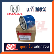 แท้ห้าง เบิกศูนย์ HONDA ไส้กรองเครื่อง HONDA  CRV 1.6 ปี 2017 ดีเซล และ ดีเซล  ทุกรุ่น   รหัสอะไหล่ : 15400-RZ0-G01