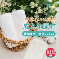 [IOHS Very Happiness] Japanese Pure Cotton Adult Cloth Diapers|Super Absorbent Reusable More Money S