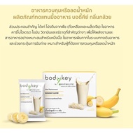 Amway bodykey  บอดี้คีย์ แอมเวย์ โปรตีน ผลิตภัณฑ์ทดแทนมื้ออาหาร บอดี้คีย์กลิ่นกล้วย โกโก้ ชานม กาแฟ 