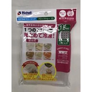 [現貨] 日本 Richell 利其爾 副食品 分裝盒 離乳 食品 連裝盒 食物 冰磚 15ml 25ml 50ml