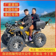 ATV Four-Wheel off-Road Bull ATV Drive Shaft Gasoline All Terrain Four-Wheel Drive Site Motorcycle