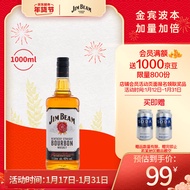 金宾（Jim Beam）三得利洋酒 年货新春畅饮 美国波本威士忌 原装进口白占边 1000ml