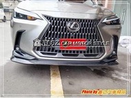 ※ 鑫立汽車精品 ※ NX200 NX300 22-23 AGT款 前下巴 後下巴 側裙 尾翼 中翼 碳纖維 卡夢 套件