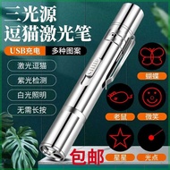 Cat Toy USB Charging Five Patterns Laser Infrared Laser Cat Teaser Laser Laser