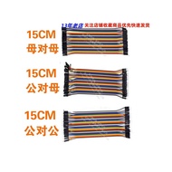 2.54MM 40P Dupont Cable Double Head 15CM Colorful Flat Cable Female to Female Male to Female Male to