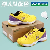 รองเท้าแบดมินตัน YONEX สำหรับผู้ชายและผู้หญิง พื้นรองเท้า EVA พื้นรองเท้าแบบยืดหยุ่น รองเท้าแบดมินตั