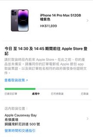 iPhone 14pro max 512gb