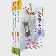 身心障礙特考五等(戶政)套書(贈題庫網帳號、雲端課程) 作者：鼎文公職名師群