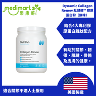 肽健骼 4大專利膠原蛋白胜肽配方 (525g) | Fortigel®/Tendoforte®/Fortibone®/Verisol® 關節 韌帶 肌腱 骨骼 皮膚 (赏味期: 2027/01/31)