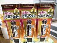 50惠 頭皮護理染髮劑 深棕色 一支