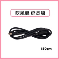 [Alocasia Castle] Extension Cord Hair Dryer Extension Cord Electric Rod Extension Cord Ion Clip Exte