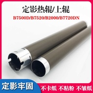 Suitable for Brothers HL-L2386DW Fixed Shadow Roller L2385DW 2376DW L2375DW L2370DN Hot Stick