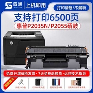 HP P2035n Selenium Drum P2050 Powder Cartridge P2055x Printer Ink Cartridge CE505A Toner Cartridge 0