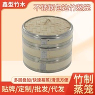 Xiao Long Bao Steamer Steel Side Cage Bamboo Steamer Steamed Bun Steamed Bun Steamed Bun Cage Drawer