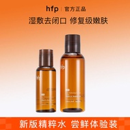 HFP Toner Acne Treatment Experience Pack Oil Control Pore Minimizing Exfoliating Hydrating Small Sam