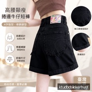Free Shipping Taiwan Shipping Summer Denim Shorts Women Black High Waist Curled Denim Shorts Women S
