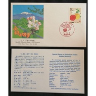 1989-10-02 Japan First Day Cover " Special Prefecture Issue (16) Aomori-Apple "