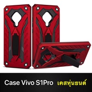 [ส่งจากไทย] Case Vivo S1Pro เคสวีโว่ S1 Pro เคสนิ่ม TPU เคสหุ่นยนต์ เคสไฮบริด มีขาตั้ง เคสกันกระแทก เคส Vivo S1 Pro