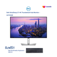 Dell U2725QE UltraSharp Monitor 27" ฟรี! Dell Multimedia Keyboard (Thai) KB216 IPS/ 4K/ 3840 x 2160/