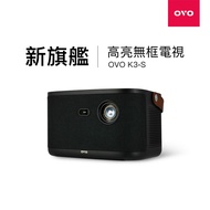 OVO 無框電視 K3S 智慧投影機 高亮新旗艦 送包包+OVO影視卡X2