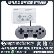 8Bitdo 八位堂 SN30 Pro USB 有線控制器  Nintendo Switch/Windows/Raspberry Pi適用遊戲手制 (Gray Edition)