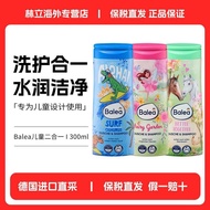 German Balea Balea Children Shampoo Body Wash 2 in 1 Baby Bath Shampoo Boys Girls 3.11.3
