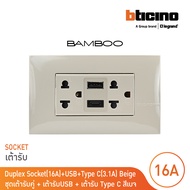 BTicino เต้ารับ USB Type A+C+เต้ารับคู่ 3ขา สีเบจDuplex Socket 2P+E 16A +USB Charger Type A+C 2Ports