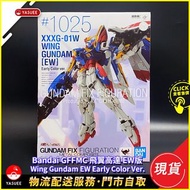 [現貨] 日版Bandai GFFMC 飛翼高達 EW版 Wing Gundam EW Early Color Ver.