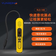 Cloud Control RLD-100 Refrigerant Leak Detector Refrigerant Leak Detector R32 Refrigerant Air Condit