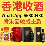 收酒 glenfiddich 格蘭菲迪 威士忌