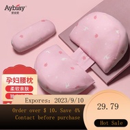 🍨Aibi Aiai（Aybiay）Pregnant Women Pillow Waist Support Pillow Belly SupportuType Side Lying Mattress Pillow Sleeping Arti