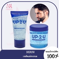 Dcash Up2U The Maxx Super Hard Gel Up To You The Max (45 G./170 Ml.)