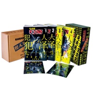 Detective Conan-Mr. Criminal Ze (Volume 1-4)