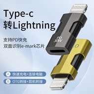 Suitable for Type-c to Apple OTG Adapter Data Transmission PD30w Fast Charge otg Headphone Adapter
