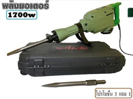 💚Asaki💚เครื่องสกัดคอนกรีต 1700W รุ่น PH65a Asaki
