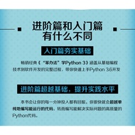 Stupid Method Learn Python 3 Basic Chapter+Advanced Chapter (2 Volumes) Video Version Classic python