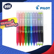 10 PCS. PILOT Frixion Ball Knock ปากกาลบได้ 0.50.7 มม. ของแท้ นำเข้าจากญี่ปุ่น Pilot Frixion - แพ็ค 