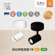 [Dealable Lighting] Dancing Light LED 7W Cupid Ceiling Light Concentrating Projection Light 3,000K Y