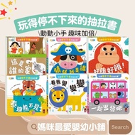 § Mommy's Favorite § < Windmill > Can't Stop Playing Draw Book-Whose Home This Is This Is This/Guess