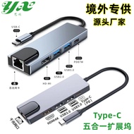 Cross-Border type-c Docking Station 5-in-1 with Network Card usb-c hub Tablet Laptop5Combination1Exp