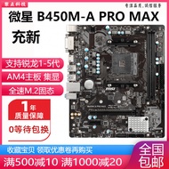 [Motherboard Dedicated] Charge NewMORTAR B450 A520 Motherboard AM4 Replace A320 B350