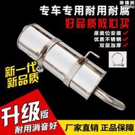 標誌206/207/c2汽車排氣管後節段消音器加厚消音器送卡箍