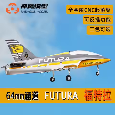 BAANFU RC Airplane - 64mm Futura Tomahawk, Flaps,Sport Trainer,Ducted Fan EDF Jet,3 - Color Model,Ho