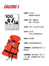 救生衣lalizas大浮力專業成人兒童救生衣100N海釣磯釣防洪游泳原裝正品