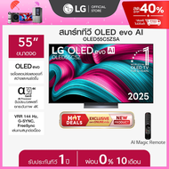 ทีวี 55" LG OLED evo AI C5Z 4K Smart TV 2025 รุ่น OLED55C5ZSA