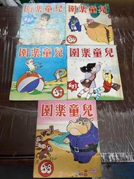 兒童樂園5本