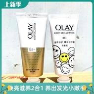 OLAY Magnolia Oil Super Moisturizing Hand Cream Blue Ginger Fragrance Summer Whitening Portable Pack Official Authentic
