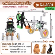 รถเข็นวีลแชร์สำหรับสัตว์เลี้ยง Dog Cat Wheelchair วีลแชร์สำหรับสุนัข (ขาหลังเดินไม่ได้) วีลแชร์สุนัข