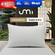 Orientas 6-Star Hotel Grade Artificial Goose Down Pillow Umi Model Covered With Cotton1 Fabric Large